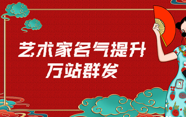 宣纸复制-哪些网站为艺术家提供了最佳的销售和推广机会？